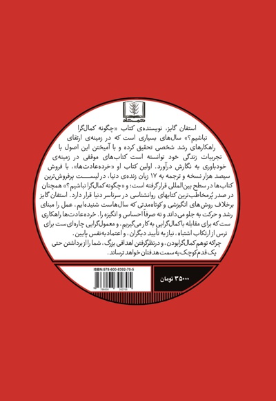 چگونه کمال گرا نباشیم